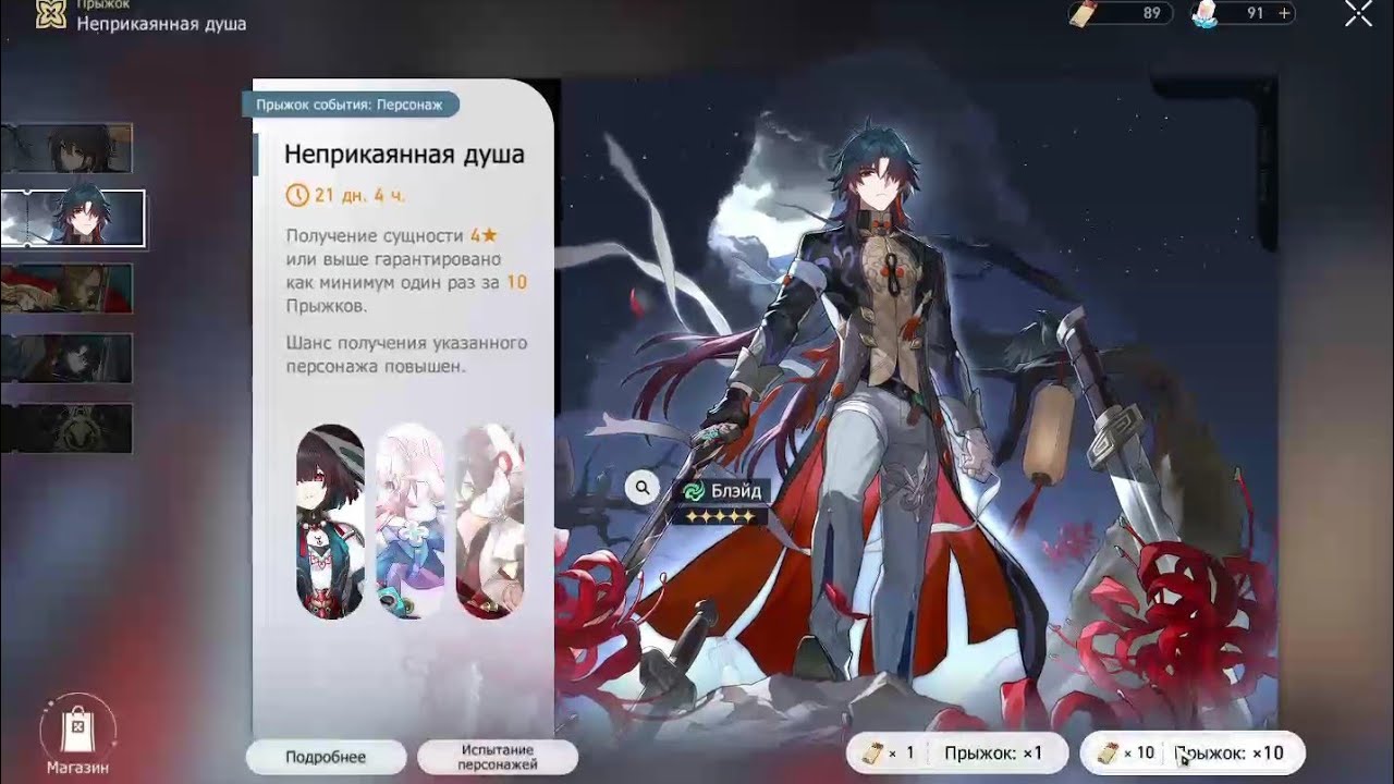 F2P крутки на Блэйда
