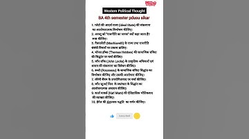 Shekhawati University Sikar PDUSU SIKAR university #indianpolticalthought #ba #pdusu #pdusuupdates