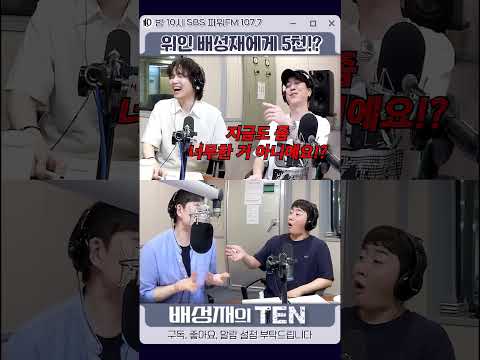 배성재 5천만 <strong>원</strong> 플렉스💰💸 (<strong>로또</strong> 2등에 당첨된다면?) with. 홍진호, 서출구, 넉살 #배성재기부 #매년2등당첨중