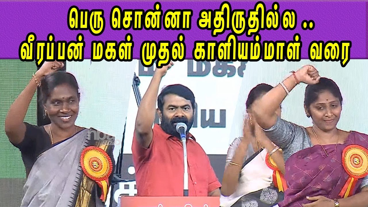 நாம் தமிழர் பெண் வேட்பாளர்களின் தகுதி  Naam Tamilar Woman Candidates Qualification| Seeman| nba 24x7