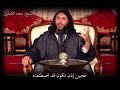 من لم يشكر الناس لم يشكر الله Elkamali من لم يشكر الناس لم يشكر الله Elkamali
