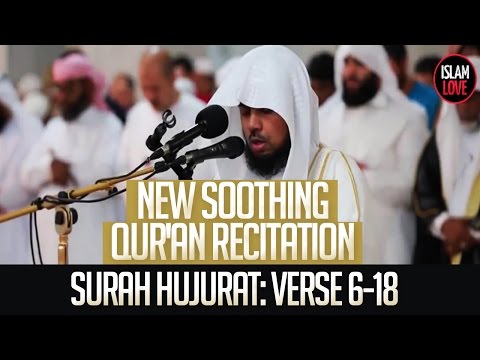 NEW SOOTHING QUR'AN RECITATION - Surah Hujurat: Verse 6-18 ᴴᴰ