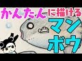 画像をダウンロード かわ��い おしゃれ かわいい マ��ボウ イラスト 955396-パワ�� イラスト 無料 かわいい
