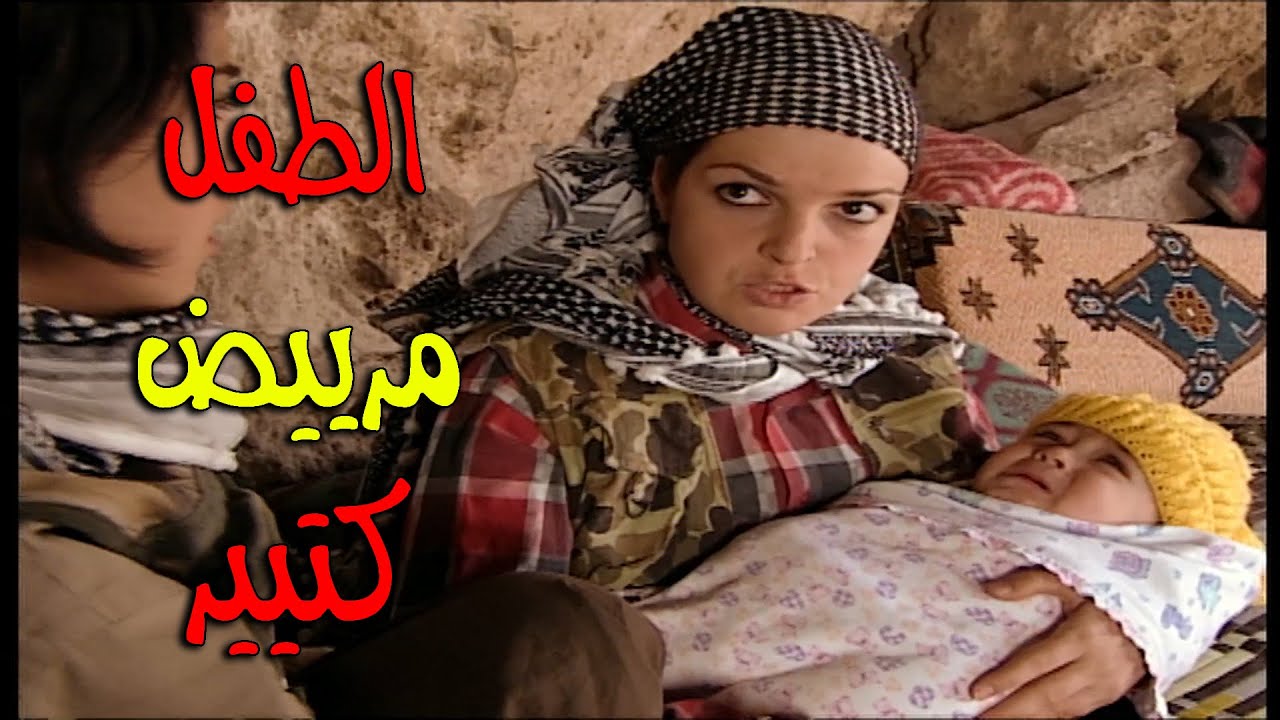 الطفل كتير مريض وزيدان رافض يرجع لاهلو وسهام لاقت حل وصلت لبنتا واخيراً - الارض الطيبة