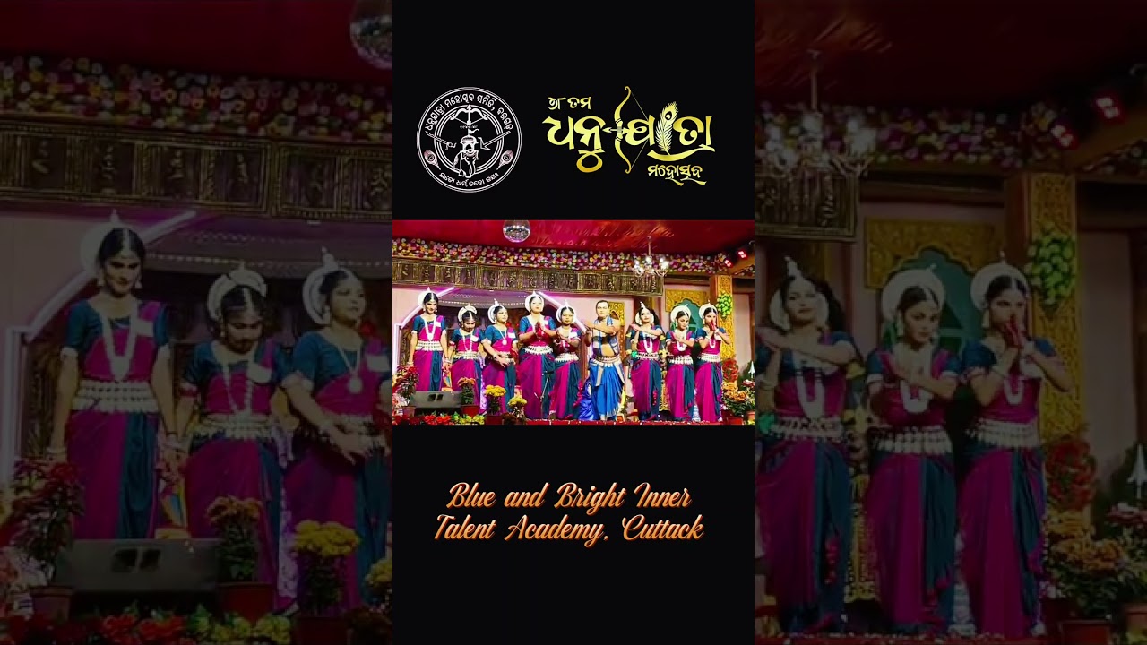 ଓଡ଼ିଶୀ ନୃତ୍ୟ ପ୍ରଦର୍ଶନ ରେ ଖୁସି ହୋଇ ମହାରାଜ କଂସ ଙ୍କ କଳାକାର ମାନଙ୍କୁ ସମ୍ଭର୍ଦ୍ଧନା . @BABITA DANCE ACADEMY