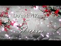 Do A Hari Kamis دعاء يوم الخميس رضا نور الدين 