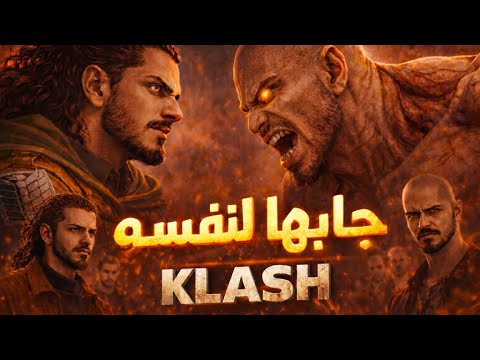 Klash – جابها لنفسه | Epic Samurai HipHop | Anime Cinematic Diss