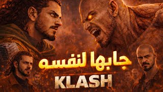 Klash – جابها لنفسه | Epic Samurai HipHop | Anime Cinematic Diss