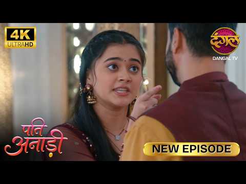 PATI ANADI : ख़बरदार! जो हमारे पति के बारे में कुछ भी कहा तो | Full Episode | Ultra 4K | New Episode