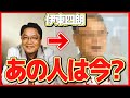 【衝撃】伊東四朗の現在の姿に一同驚愕!「てんぷくトリオ」で人気を博したタレント俳優の今...亡くなった噂の真相が...