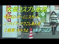 今日はレザーミニスカートニーハイブーツでこしあんを２個買っちゃうよ。50才つばさ