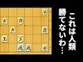 【もう将棋の神様だろ…】世界一位AI「氷彗」の終盤力がエグすぎる