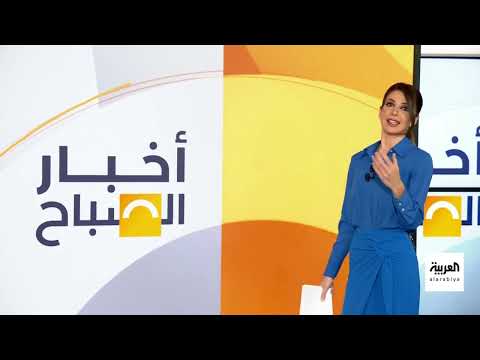 أخبار الصباح | لا تتحرك... ترمب يحذر نتنياهو بسبب إيران