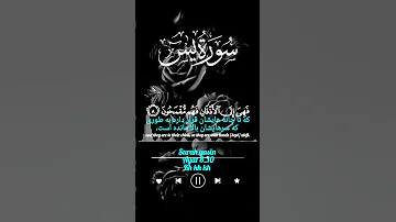 قدرت خدا در بستن چشم و دل دشمنان حق يس ۸ و ۹ عبدالله احمد شعبان قرآن و زندگی قران كريم 