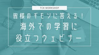 2021年4月13日：英検(2級/準1級)で短期間で合格を目指すために