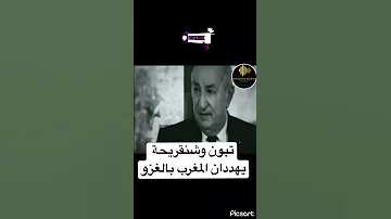 تبون و شنقريحة يهددان المغرب بالغزو 