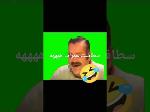 فيديو ساخر لحظة اعتقال شخص بسبب الاحتجاج سطافيت عمراتهههههه 