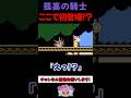 おたすけメタナイト【星のカービィ夢の泉の物語】
