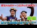 銀ちゃんのドーンとやってみよう!第1回あっくんのはてな?コーナー