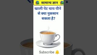 Gk ll Gk Question ll Gk Question and Answer ll gk Question in hindi ll gk Quiz #shorts #gkinhindi