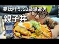 【いつか両親と暮らせる日まで】母ちゃんの提案、また一緒に暮らそうか