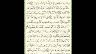 Video (248) ---- الزخرف آية 74 الى الدخان آية 18