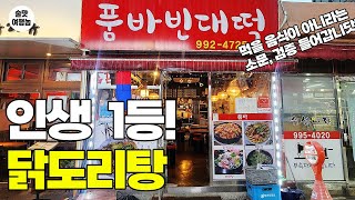 오픈 전부터 줄 선다는 소문난 술집... 직접 와보니 정말 이래도 되나요? 여러분!