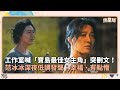 范冰冰奪影后