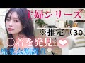 激カワ主婦(31)の廃棄衣類開封してみた////