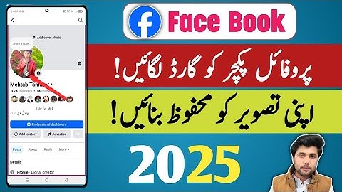 How to Turn On Facebook Profile Picture Guard | Extra Safety Trick 2025