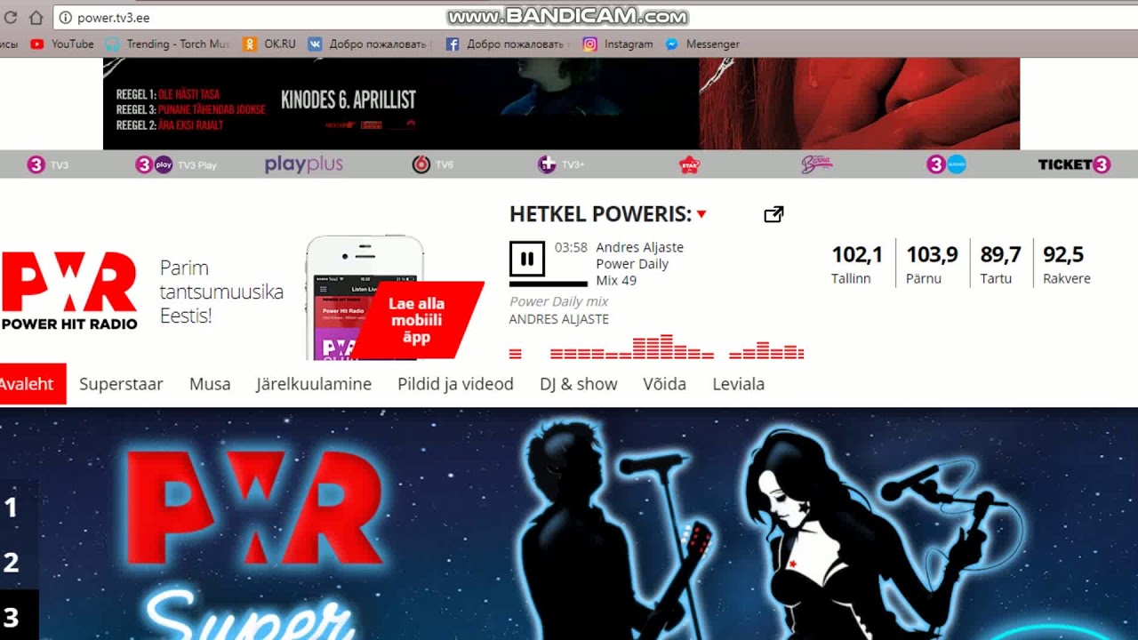 фрагмент Power Daily mix ANDRES ALJASTE и аудио заставка на Power Hit Radio (11.04.2018)