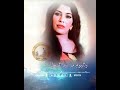 منى العبد الله صدكوني ما مليتكم ملاحظه جميع الحقوق محفوظه لقنواتها الاصليه