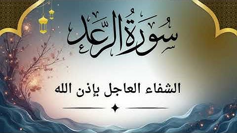 تلاوة تؤثر في القلوب وتريح النفس