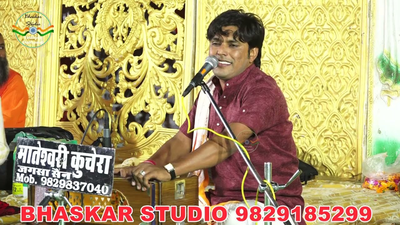 GURUDEV VANDANA | MUKESH DANGI