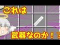 【マインクラフト】やってみ妖夢 PART20