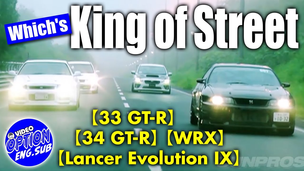 Wrx ランエボ 34gt R 33gt R ストリートキング決定戦 Buzz Car Movie バズカームービー