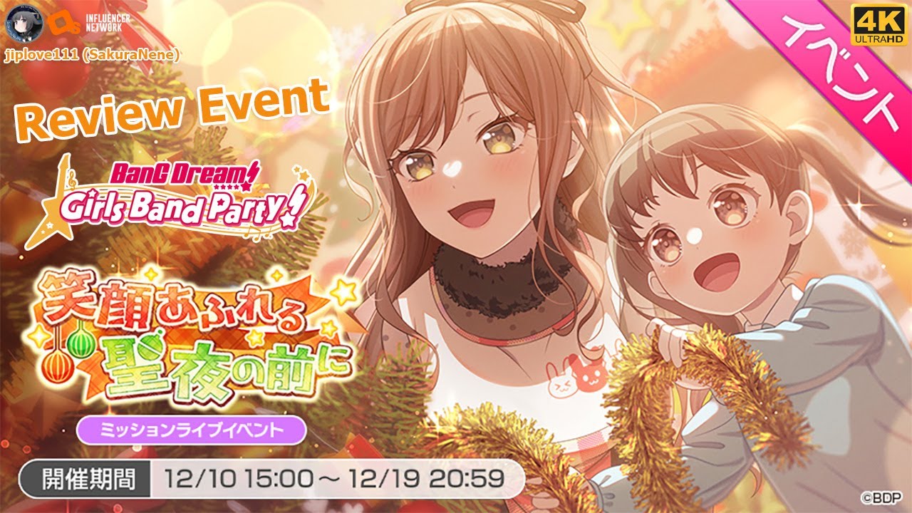 BanG Dream! JP ข้อมูล Event ใหม่ Smiles Before the Holy Night