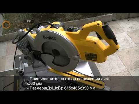 Настолен циркуляр DeWalt DWS778 - 1850W