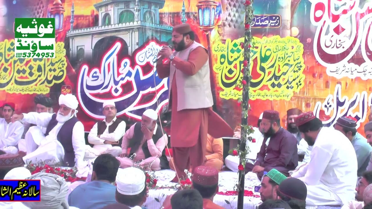 Naqeebe Mehfile Iftikhar Ahmad Rizvi Naqabat Salana Uras Mubarak Chak Miana Shireef 