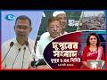 Rtv Dupurer Songbad | দুপুরের সংবাদ  | ১৪ মার্চ, ২০২৬ | Rtv News