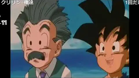 ドラゴンボールgt最終回