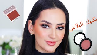 طريقة تطبيق البلاش المناسبة لكل وجه | blush technique