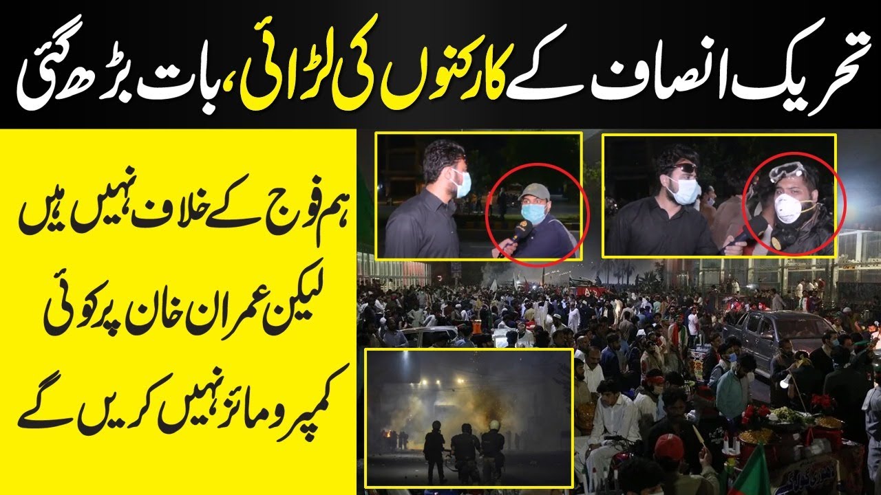Worst Shelling On PTI Workers By Police | Imran Khan Arrest | Daily ...