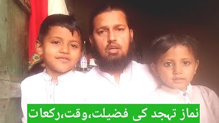 Namaz e Tahajjud | Sohan Zohan Soban LV 
