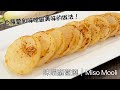 Incredible!!  White radish pan-fried with miso is better than make soup! Easy and delicious!