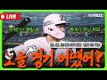 [🔴LIVE] 오늘 경기 어땠어? ⚾ |  2026년 05월 23일 한화 VS 두산 경기 리뷰