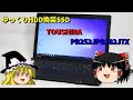 TOUSHIBA PB252JPB182J7X  HDD換装SSD