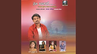 Bhoomige bande neenu (male solo)