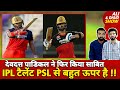 Devdutt Padikkal 101 Proved IPL Talent on Next Level | IPL v PSL | Big Player Out from IPL | WT20