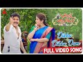 Dikka Dikka Dum Video Song || Soggade Chinni Nayana Movie Video Songs || Annapurna Studios